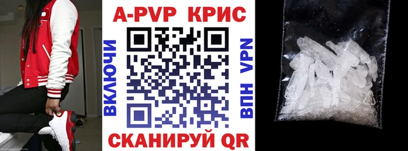 Купить  Саров  A-PVP Crystall 