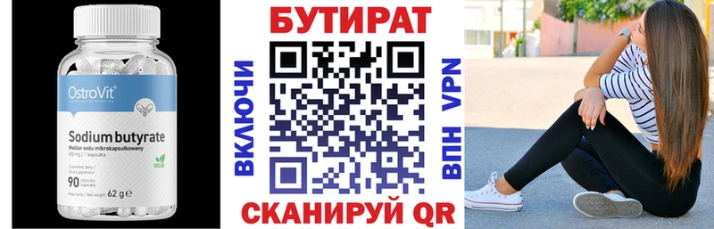 Бутират оксана Купить Саров