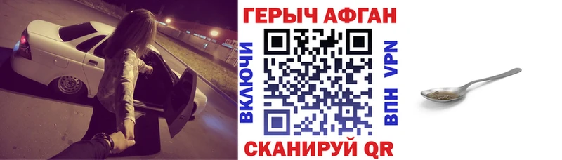 Купить закладки  Саров  Героин Афган 