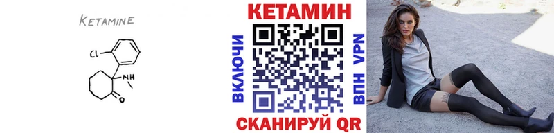 Кетамин ketamine  Купить закладки  Саров 