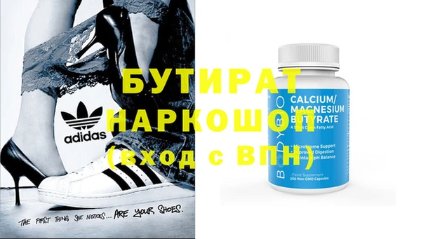 бутират Балабаново