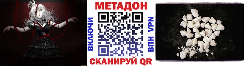 Метадон кристалл Купить Саров